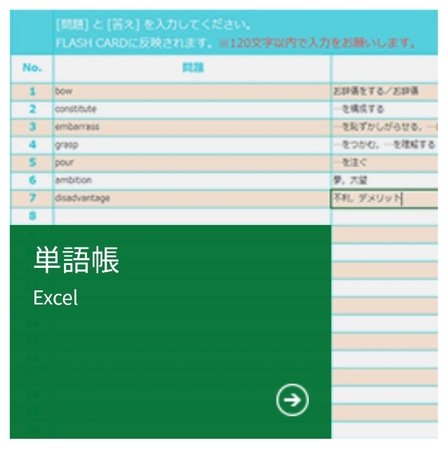 医学部 試験対策はexcel単語帳が便利 一歩一歩 再受験のち医大生